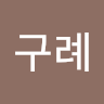 극강권마