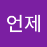 언제돈버냐